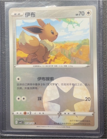 2025 Pokémon TCG #0101 Eevee Gem Pack Vol. 2 — front