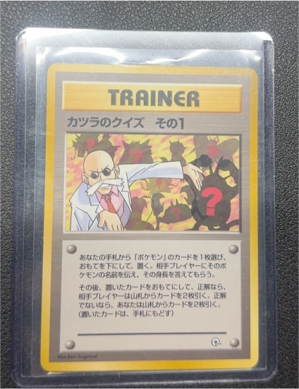 1996 Pokémon Trainer Blaine's Quiz #1 — front