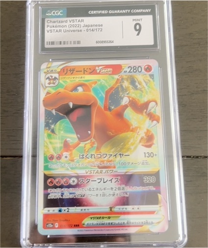 2022 Pokémon VSTAR Universe #014 Charizard VSTAR — front