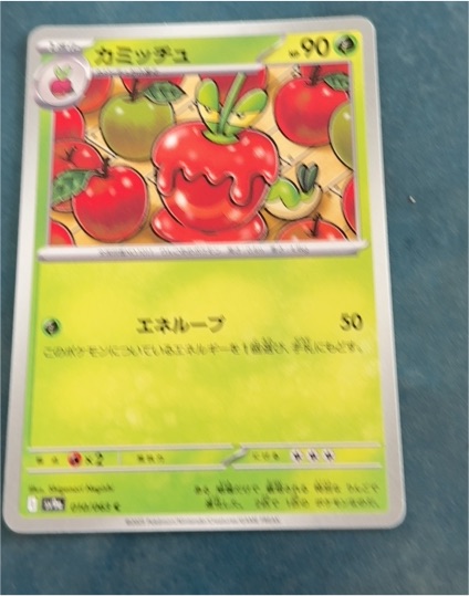 2023 Pokémon SV9a Heat Wave Arena #010 Dipplin — front