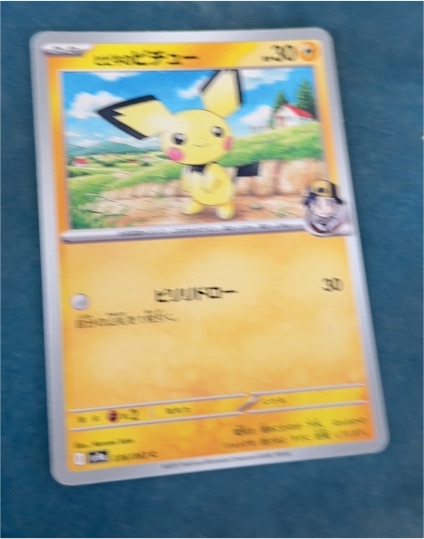 2023 Pokémon Heat Wave Arena #036 Pichu — front
