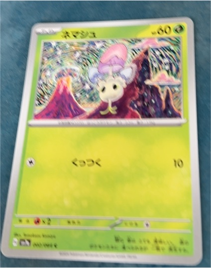 2024 Pokémon SV7a Paradise Dragona #002 Morelull — front