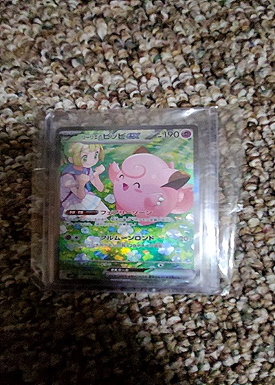 2025 Pokémon SV9 #184 Lillie's Clefairy EX Special Illustration Rare — front