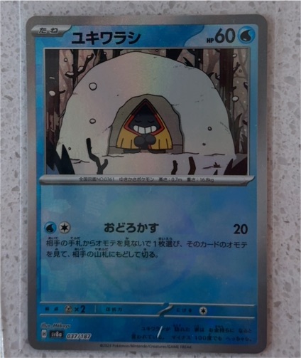 2024 Pokémon Terastal Festival ex #037 Snorunt — front