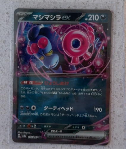 Munkidori ex 103/187 Terastal Festival — front