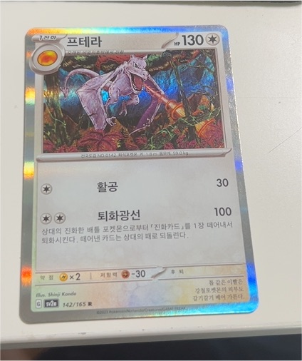 2023 Pokémon Scarlet & Violet 151 #142 Aerodactyl — front
