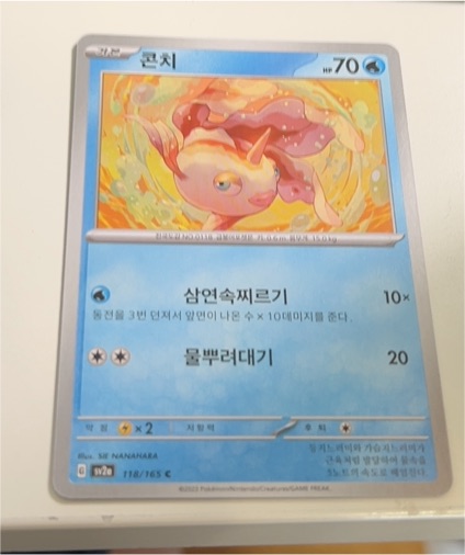 2023 Pokémon Scarlet & Violet 151 #118/165 Goldeen — front