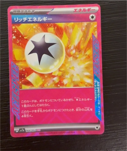 2024 Pokémon Surging Sparks #064 Enriching Energy — front