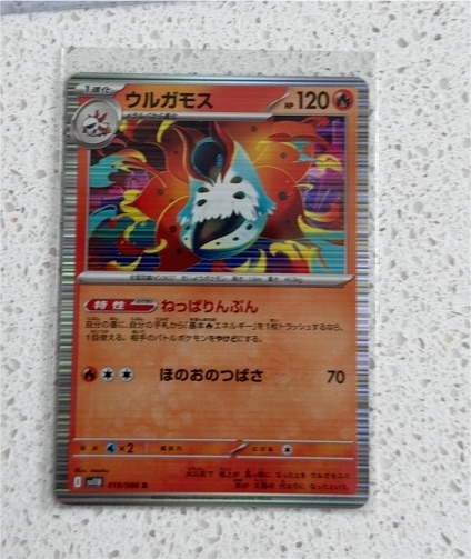2023 Pokémon SV11b #019 Volcarona — front