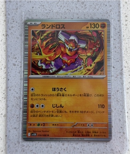 2024 Pokémon SV11B #056 Landorus — front