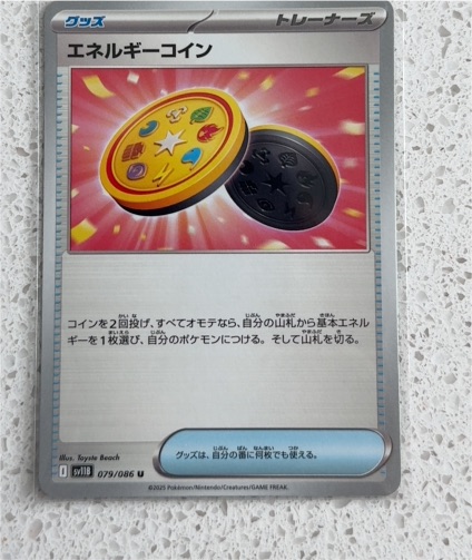 2025 Pokémon SV11B #079 Energy Coin — front
