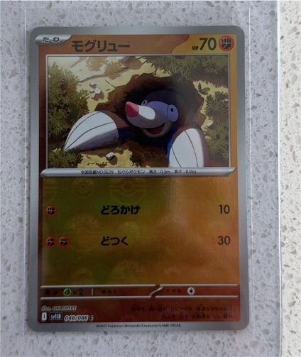 2025 Pokémon Scarlet Violet #048 Drilbur — front