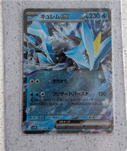 Kyurem ex 031/086 SV11B Black Bolt — front