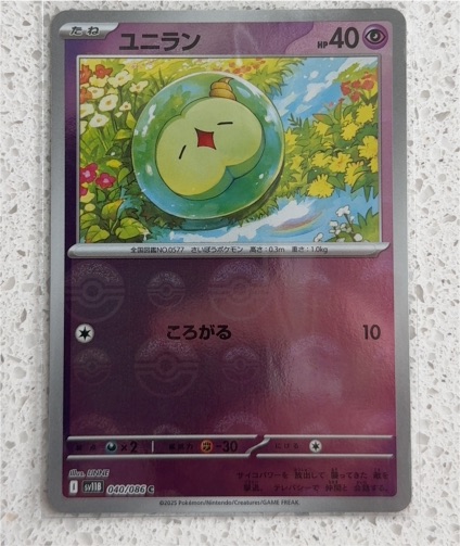 2025 Pokémon Scarlet Violet #040 Solosis — front