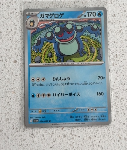 2025 Pokémon Scarlet Violet #024 Seismitoad Black Bolt — front