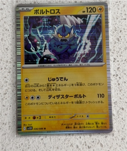 2025 Pokémon Scarlet Violet #036 Thundurus Black Bolt — front