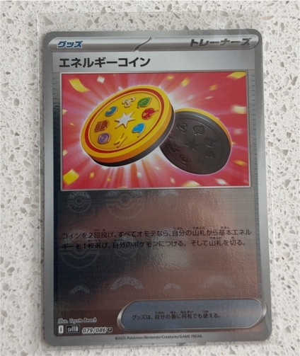 2025 Pokémon SV11B #079 Energy Coin — front