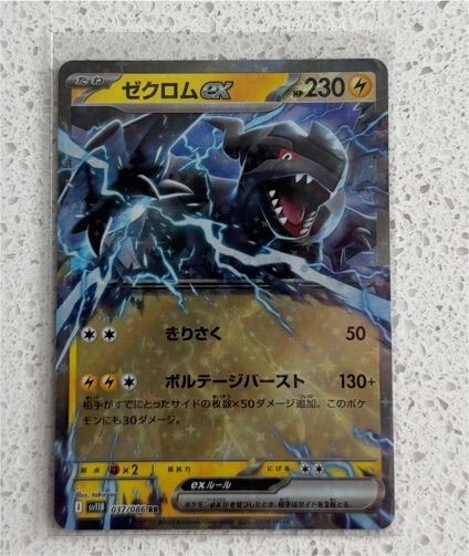 2022 Pokémon TCG Scarlet & Violet Black Bolt #037/086 Zekrom ex — front
