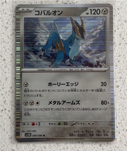 2022 Pokémon SV11B #068 Cobalion Black Bolt — front