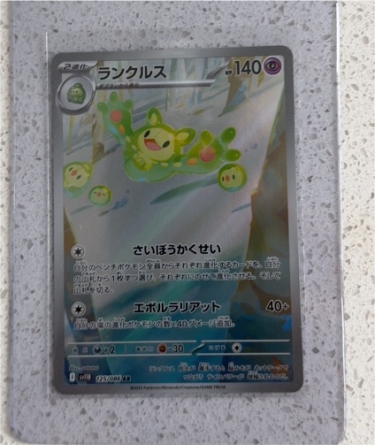 2025 Pokémon SV11B #125 Reuniclus — front