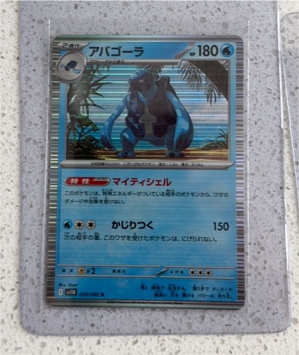 2023 Pokémon SV11B #026 Carracosta Black Bolt — front
