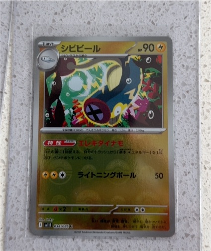 2023 Pokémon Japanese SV12 034/068 シビビール (Toxtricity) — front