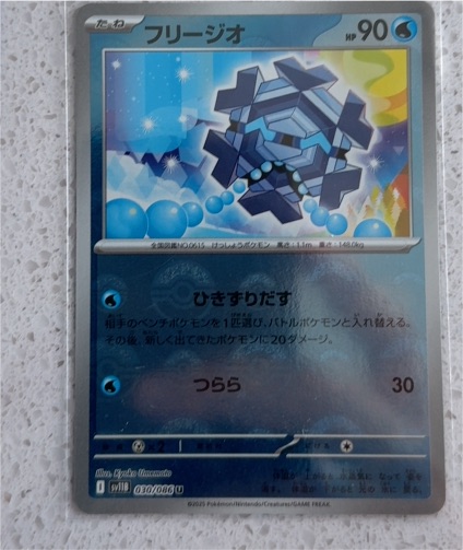 2023 Pokémon SV11B #030 Cryogonal — front