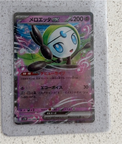 Meloetta ex 047/086 — front