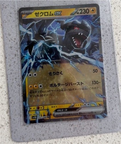 2022 Pokémon Scarlet & Violet Black Bolt #037 Zekrom ex — front