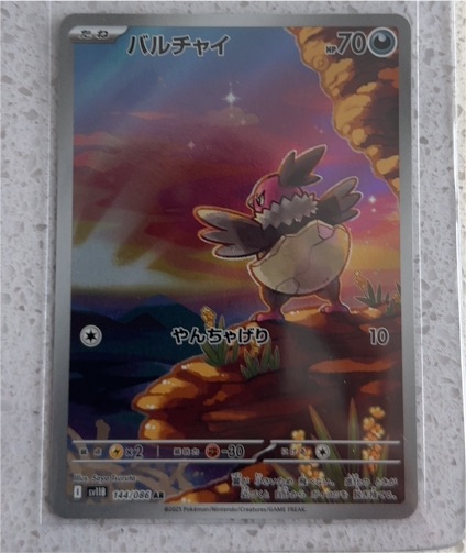 2023 Pokémon Scarlet & Violet SV11B #144 Vullaby Black Bolt — front