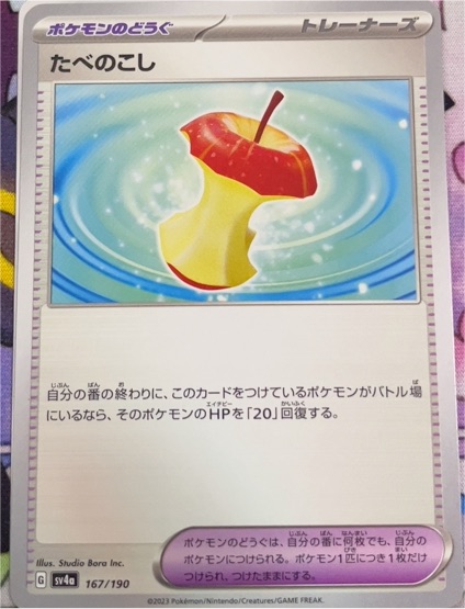 2023 Pokémon Scarlet & Violet 151 #167 Leftovers — front