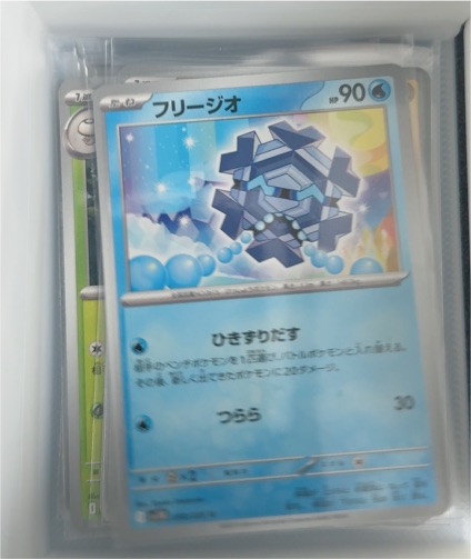 2011 Pokémon BW2 #023 Cryogonal — front