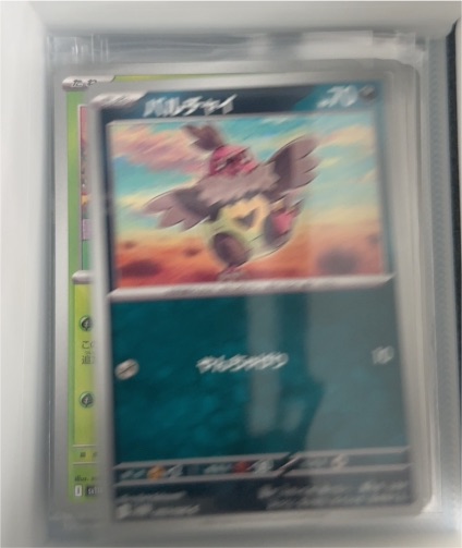 2023 Pokémon SV11B: Black Bolt #063/086 Vullaby Master Ball Reverse Holo — front