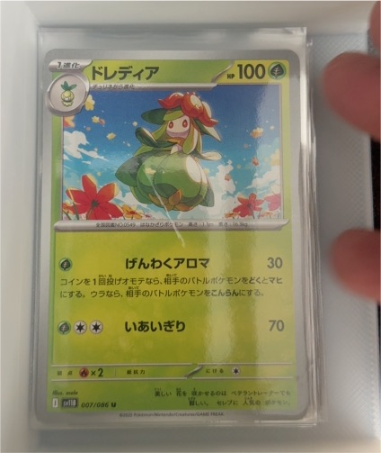 2023 Pokémon SV11B #007 Lilligant — front