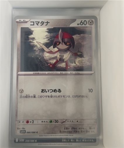 2023 Pokémon SV11B #066 Pawniard — front