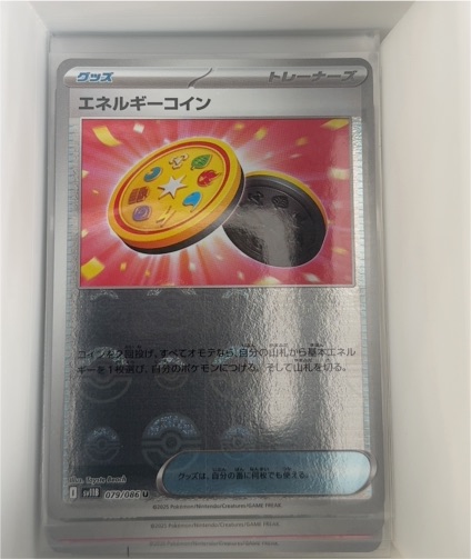 2025 Pokémon SV11B #079 Energy Coin — front