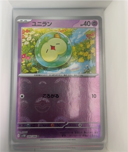 2025 Pokémon Scarlet Violet #040 Solosis — front