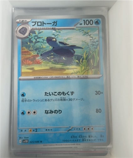 2023 Black Bolt SV11b #025 Tirtouga — front