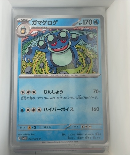 2023 Black Bolt #024 Seismitoad — front