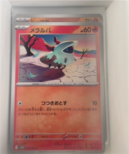2022 Pokémon SV11B #018 Larvesta Black Bolt — front