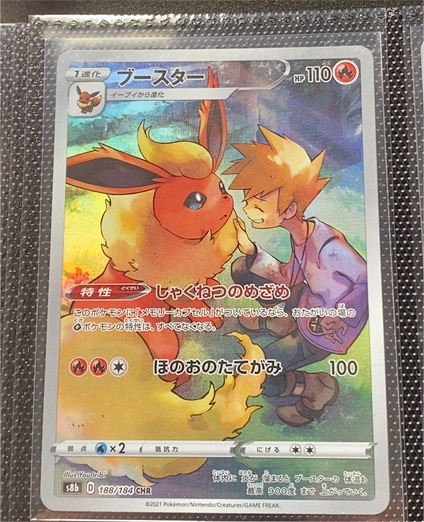 2021 Pokémon S8b #188/184 Flareon VMAX Climax — front