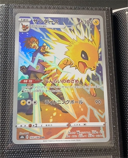 2021 Pokémon s8b #193/184 CHR Jolteon — front