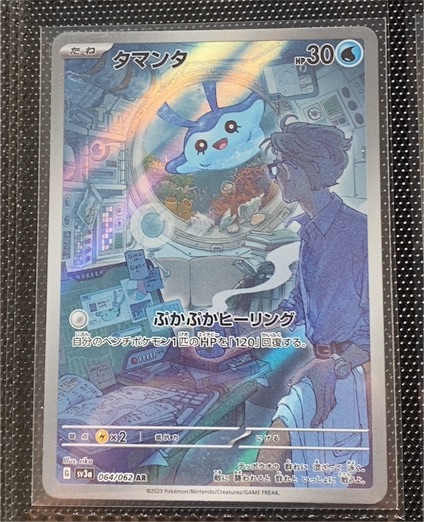2023 Pokémon Scarlet & Violet #064 Mantyke Raging Surf — front
