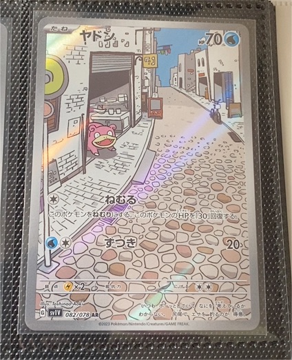 2023 Pokémon Scarlet & Violet #082 Slowpoke — front