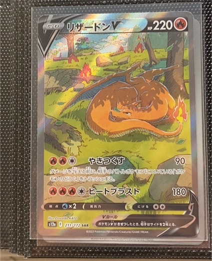 2022 Pokémon S12a #211 Charizard V SAR VSTAR Universe — front