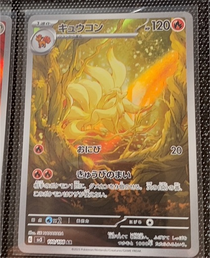 2023 Pokémon SV3 #110 Ninetales Ruler of the Black Flame — front