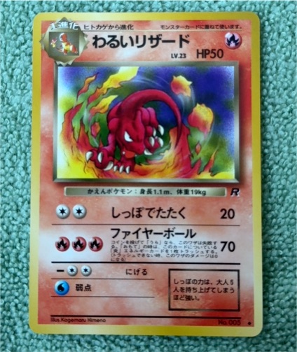 1997 Pokémon #005 Dark Charmeleon Team Rocket — front