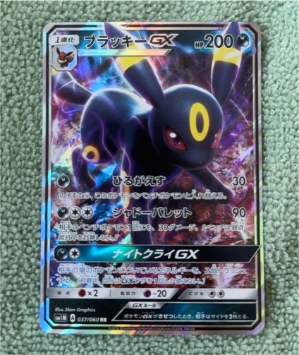 Pokémon SM1M Collection Moon #037 Umbreon GX — front