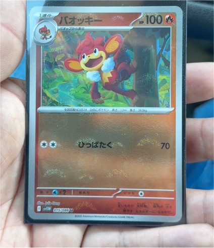 2025 Pokémon SV11W #015 Fuecoco — front