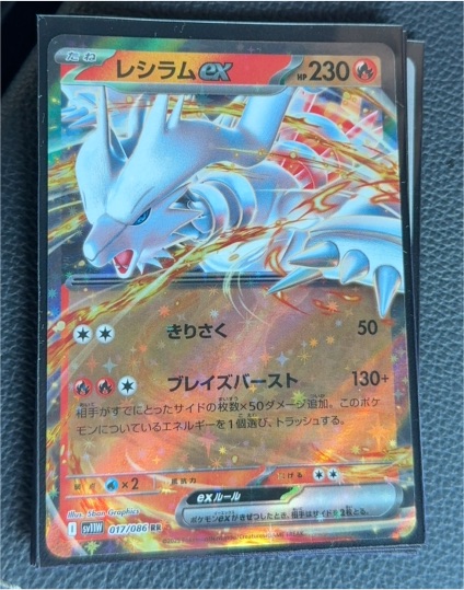 2025 Pokémon Reshiram ex 017/086 SV11W White Flare — front